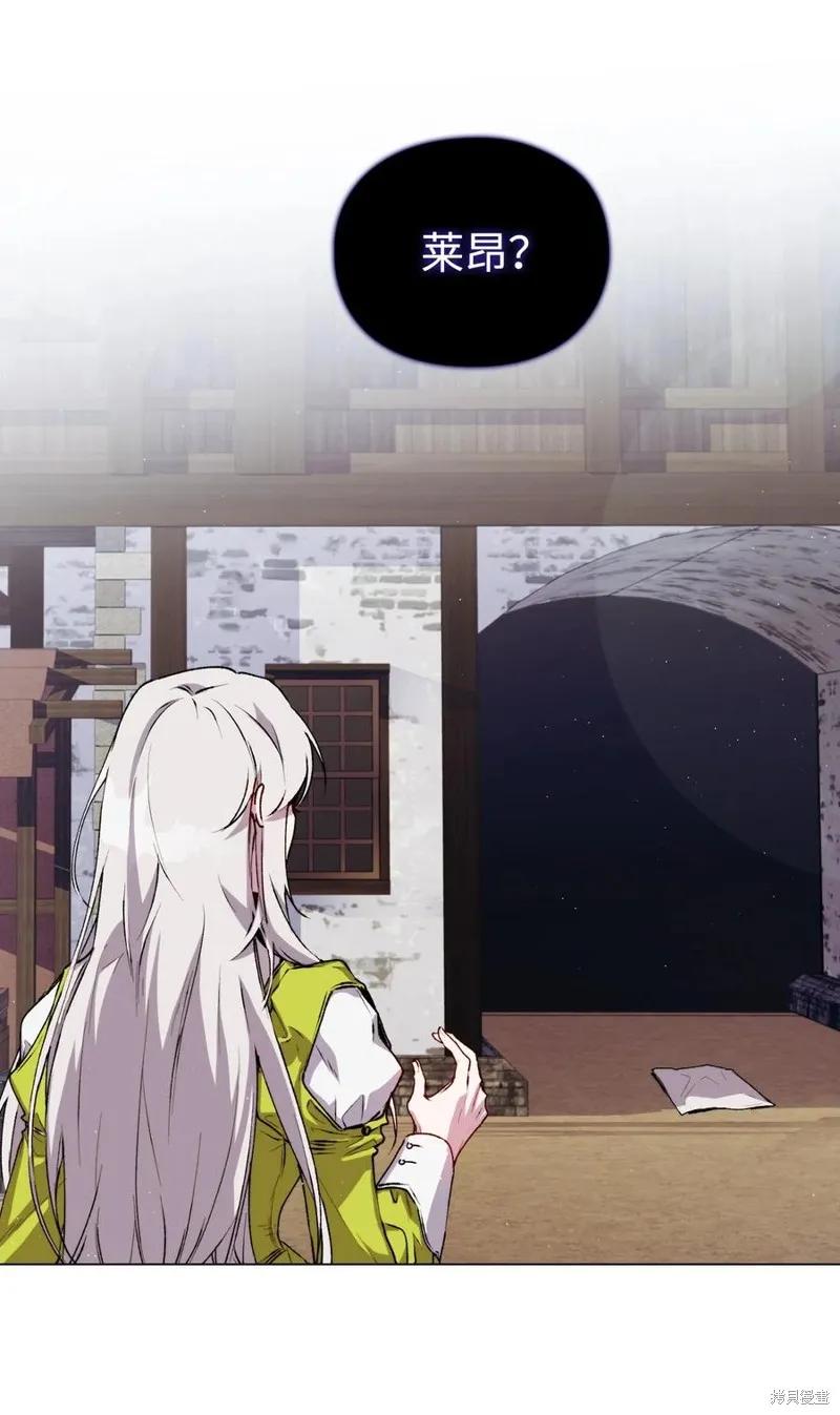 《今生我会好好照顾陛下》第17话 第39页