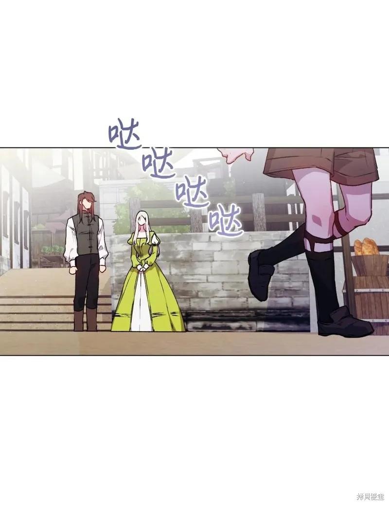 《今生我会好好照顾陛下》第17话 第21页