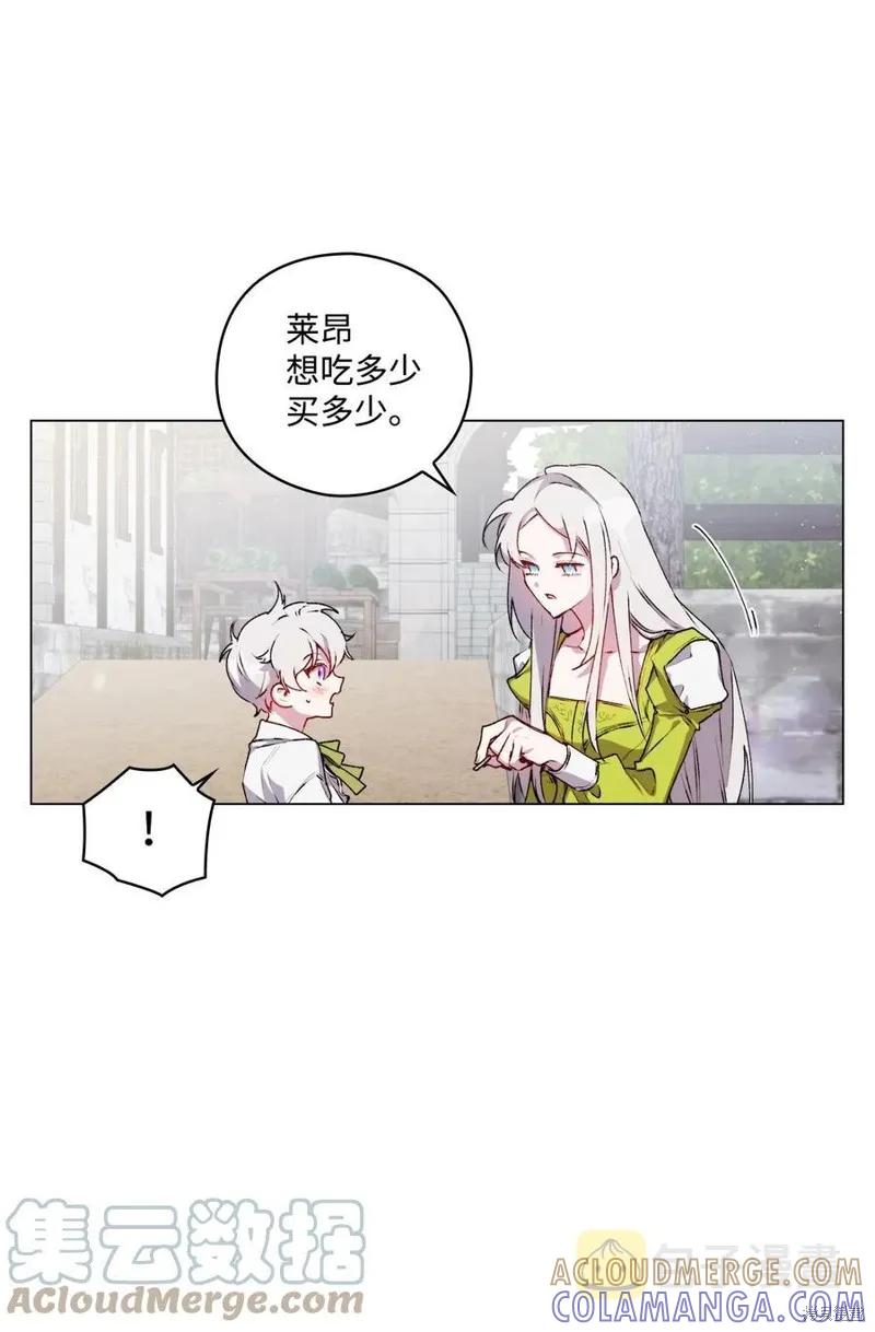 《今生我会好好照顾陛下》第17话 第19页
