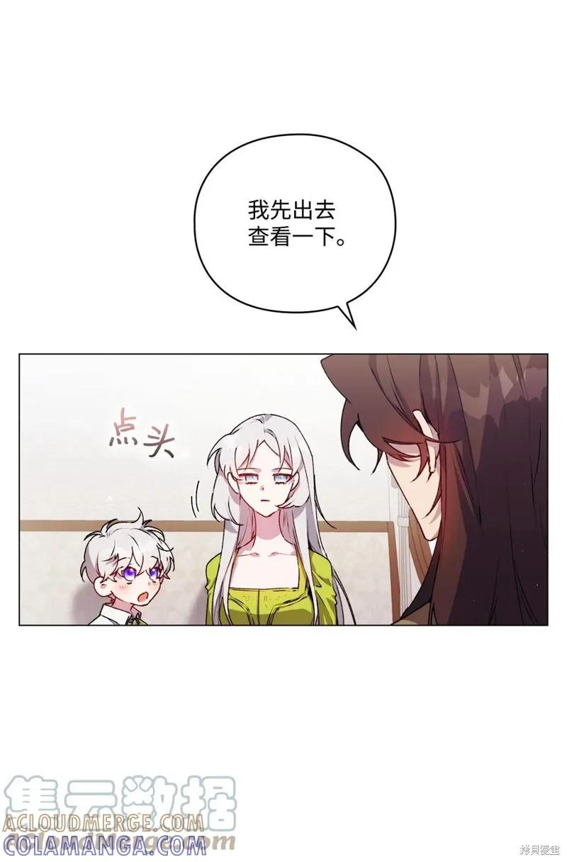 《今生我会好好照顾陛下》第17话 第10页
