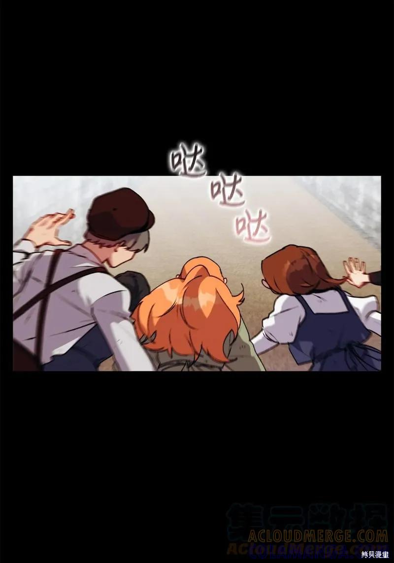《今生我会好好照顾陛下》第17话 第46页