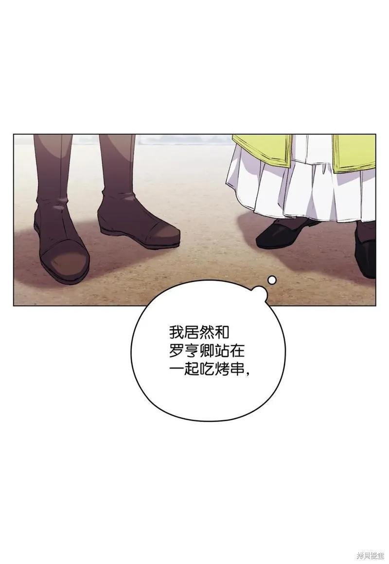 《今生我会好好照顾陛下》第17话 第35页