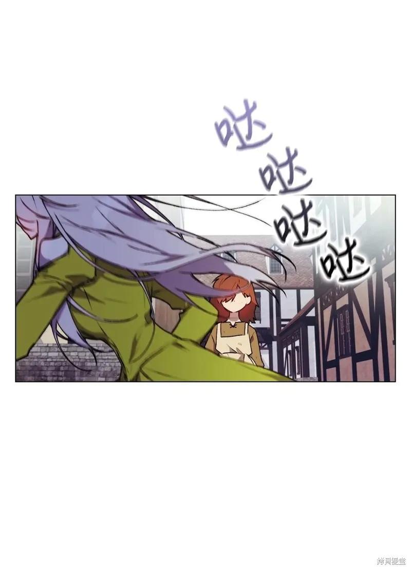 《今生我会好好照顾陛下》第17话 第57页