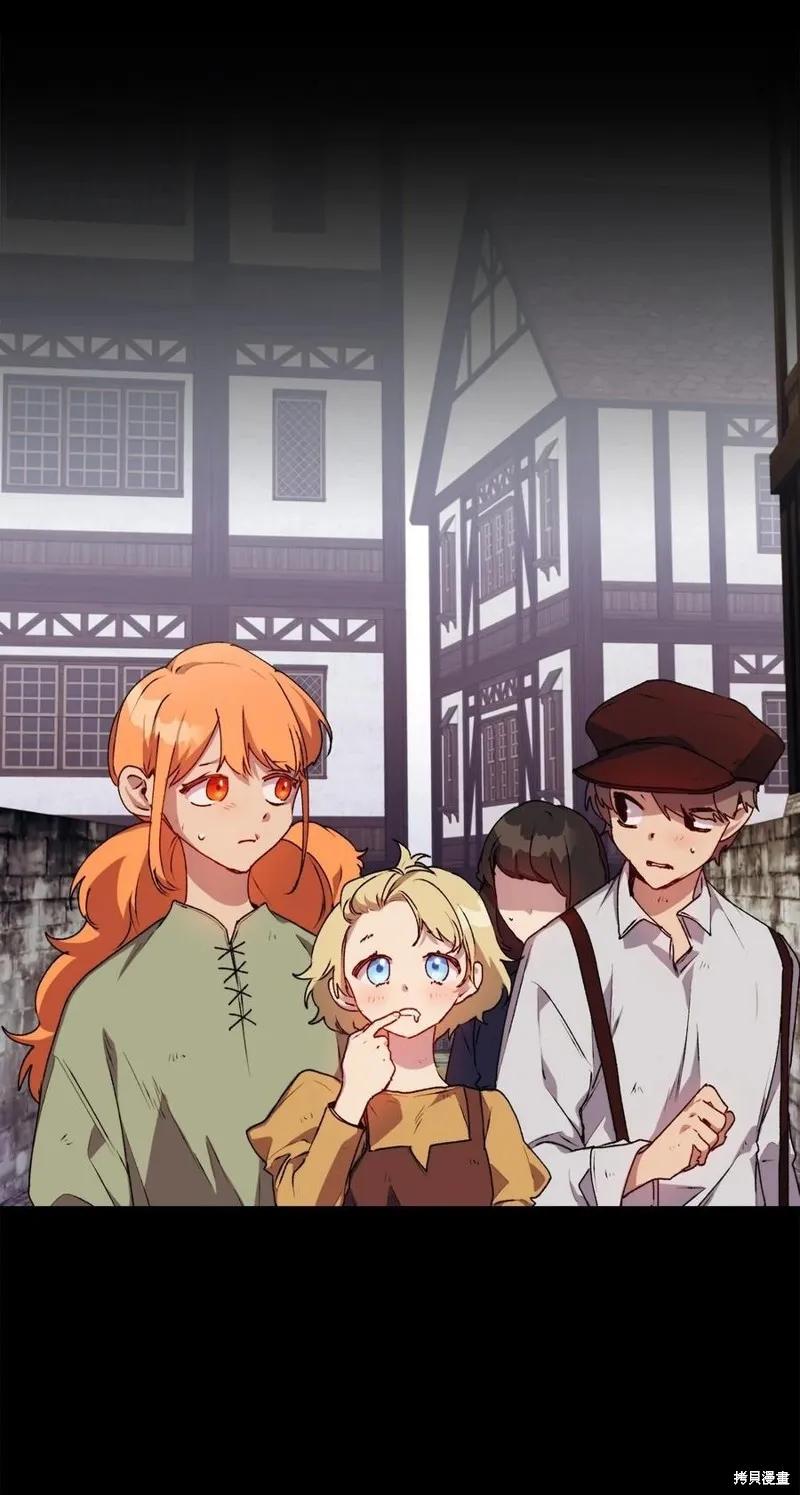 《今生我会好好照顾陛下》第17话 第45页