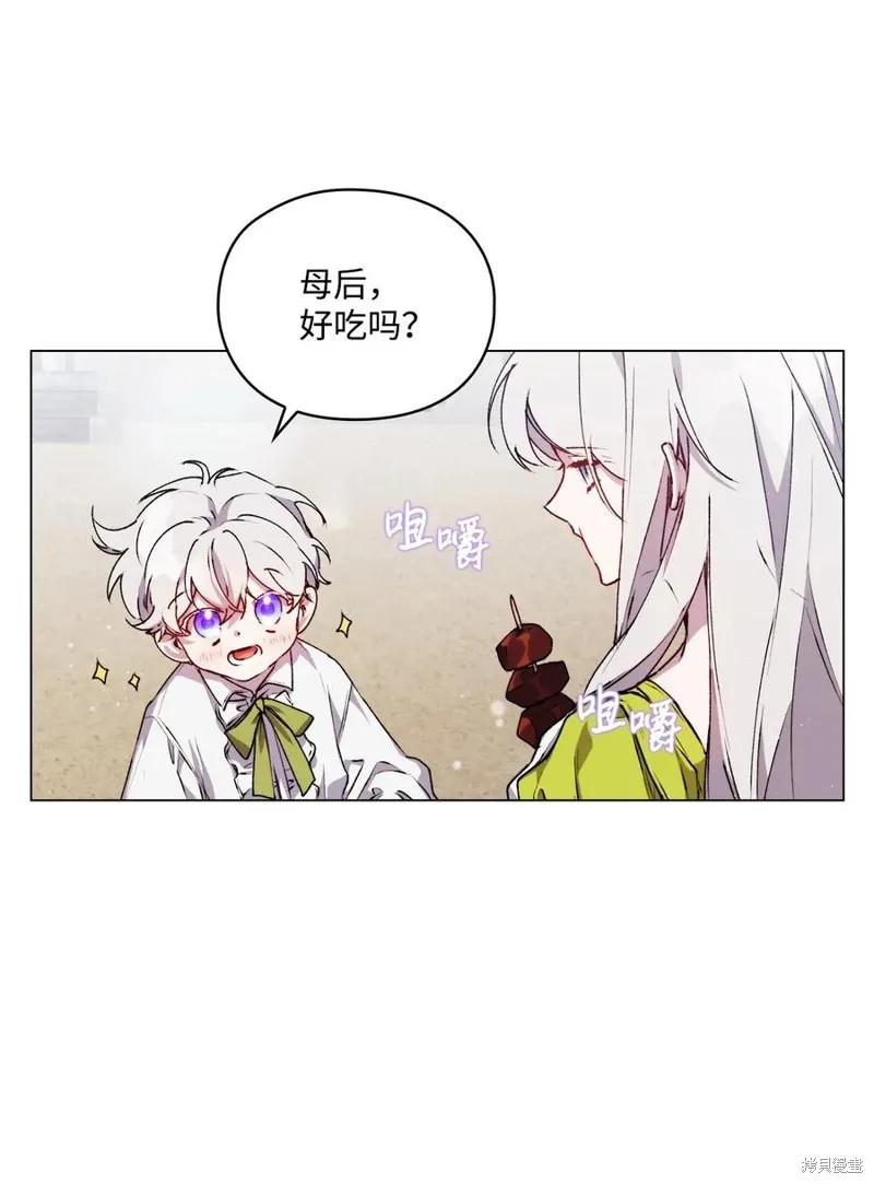 《今生我会好好照顾陛下》第17话 第32页