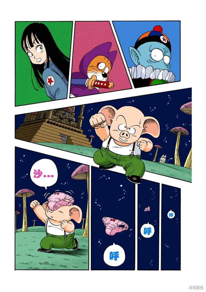 七龙珠 全彩版 2卷 第99页
