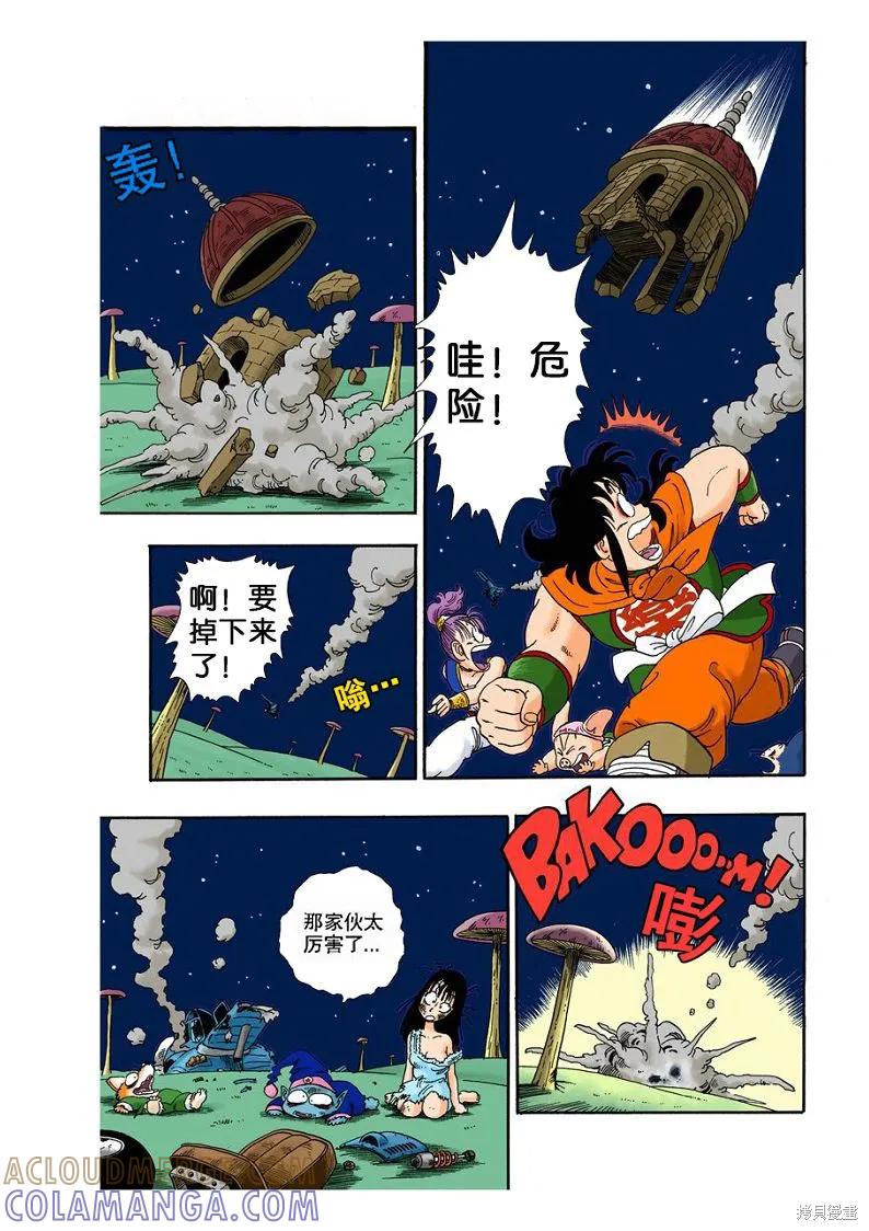 七龙珠 全彩版 2卷 第129页