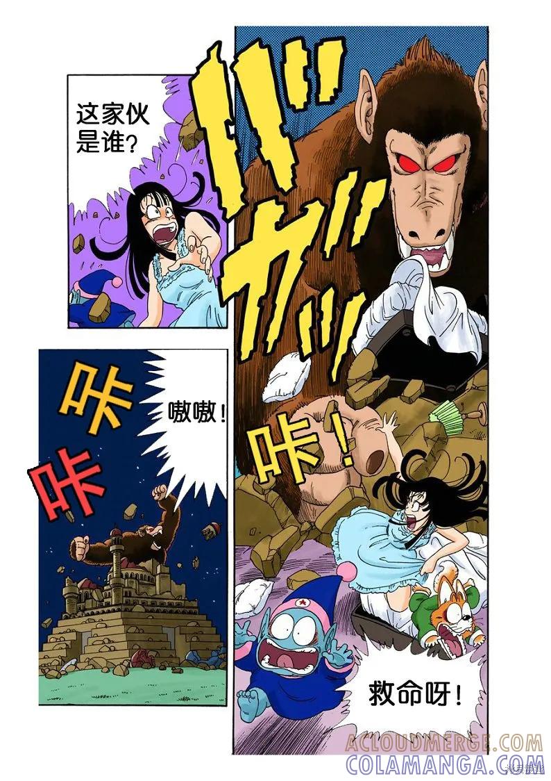 七龙珠 全彩版 2卷 第125页