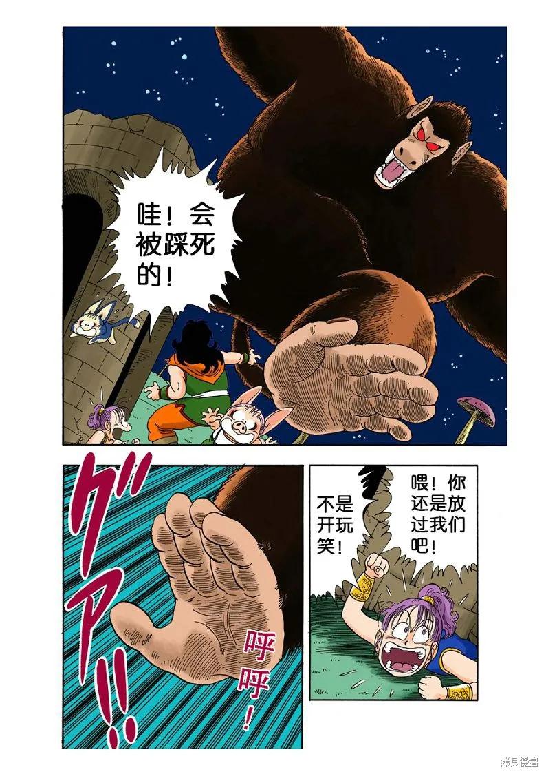 七龙珠 全彩版 2卷 第132页