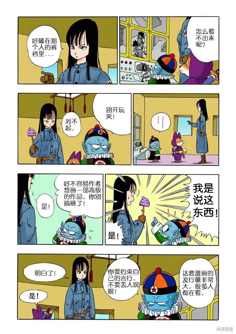 七龙珠 全彩版 2卷 第78页
