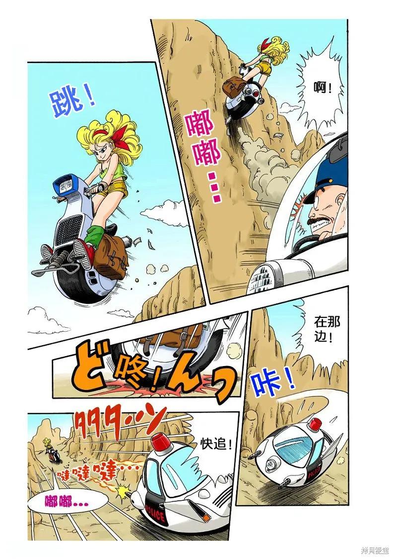 七龙珠 全彩版 2卷 第187页
