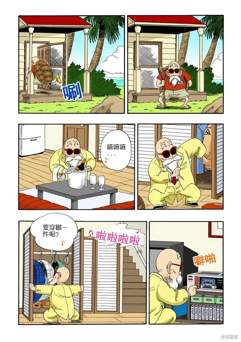 七龙珠 全彩版 2卷 第164页