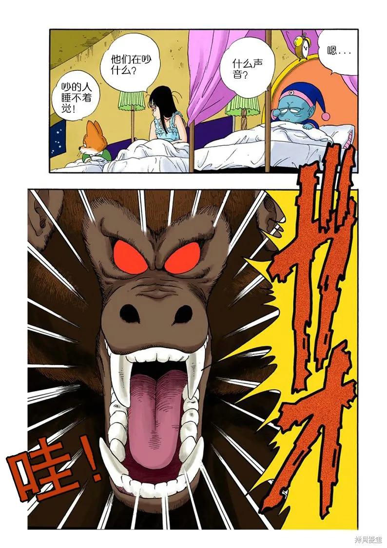 七龙珠 全彩版 2卷 第119页