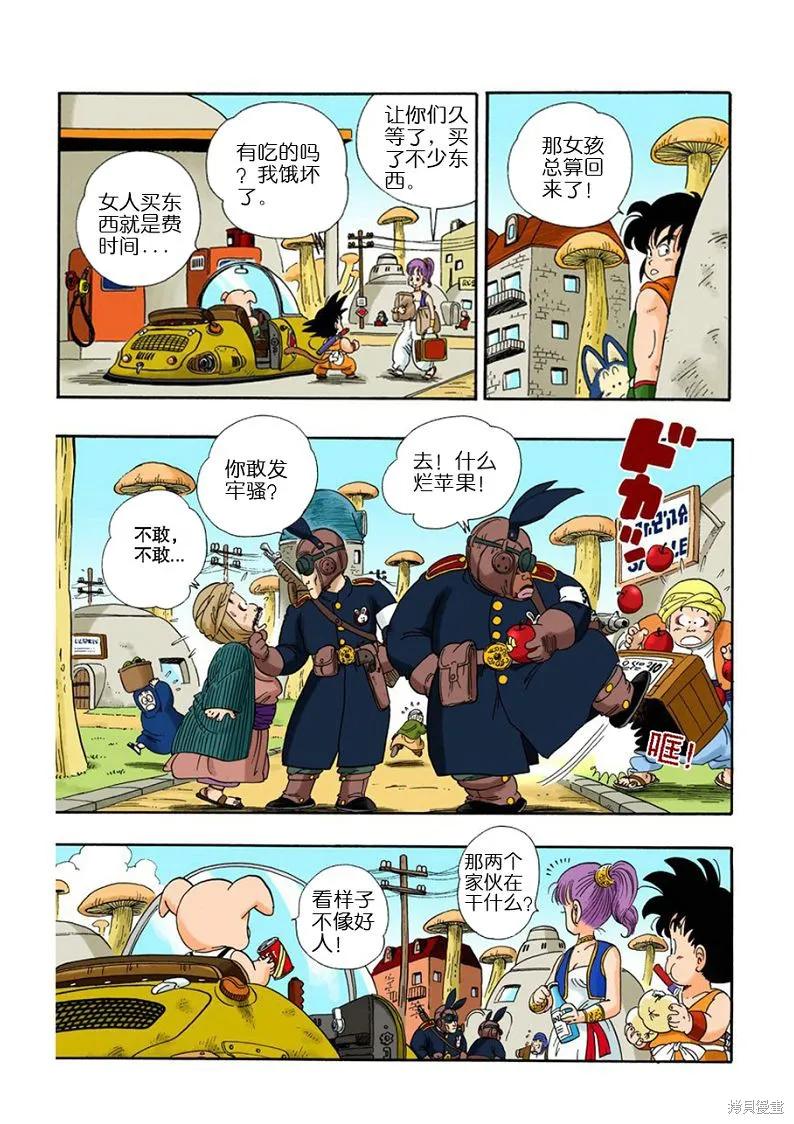 七龙珠 全彩版 2卷 第40页