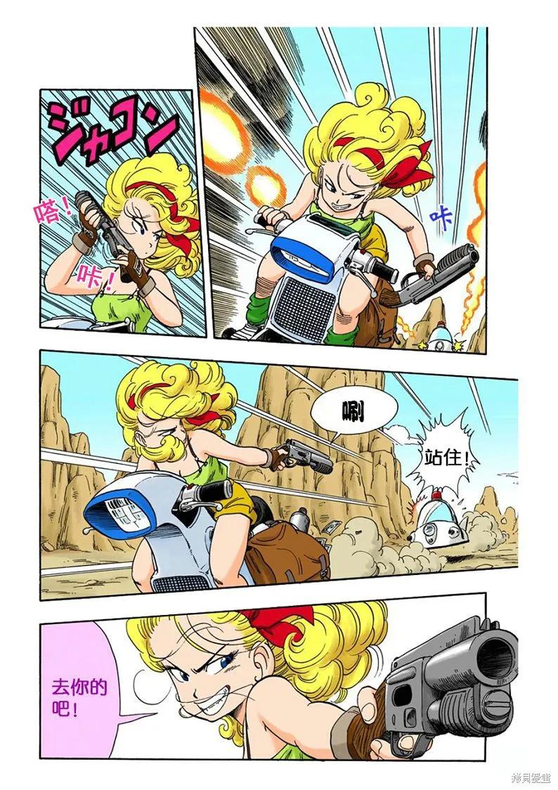 七龙珠 全彩版 2卷 第188页