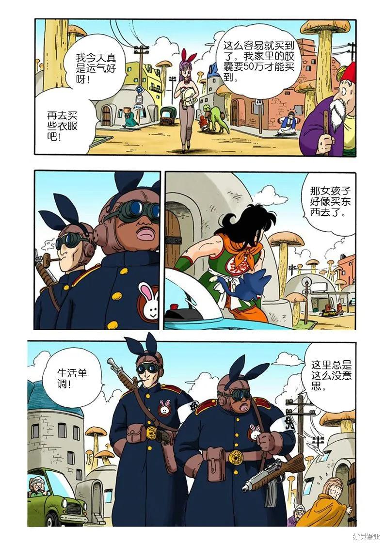 七龙珠 全彩版 2卷 第38页