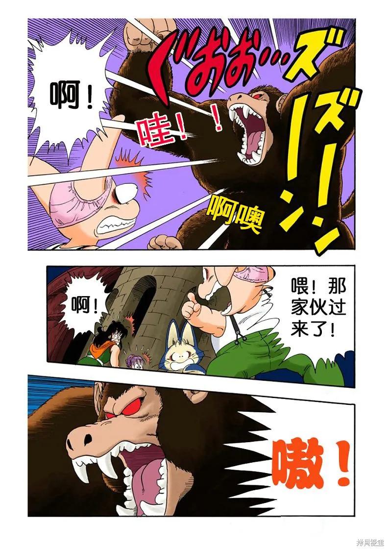 七龙珠 全彩版 2卷 第131页