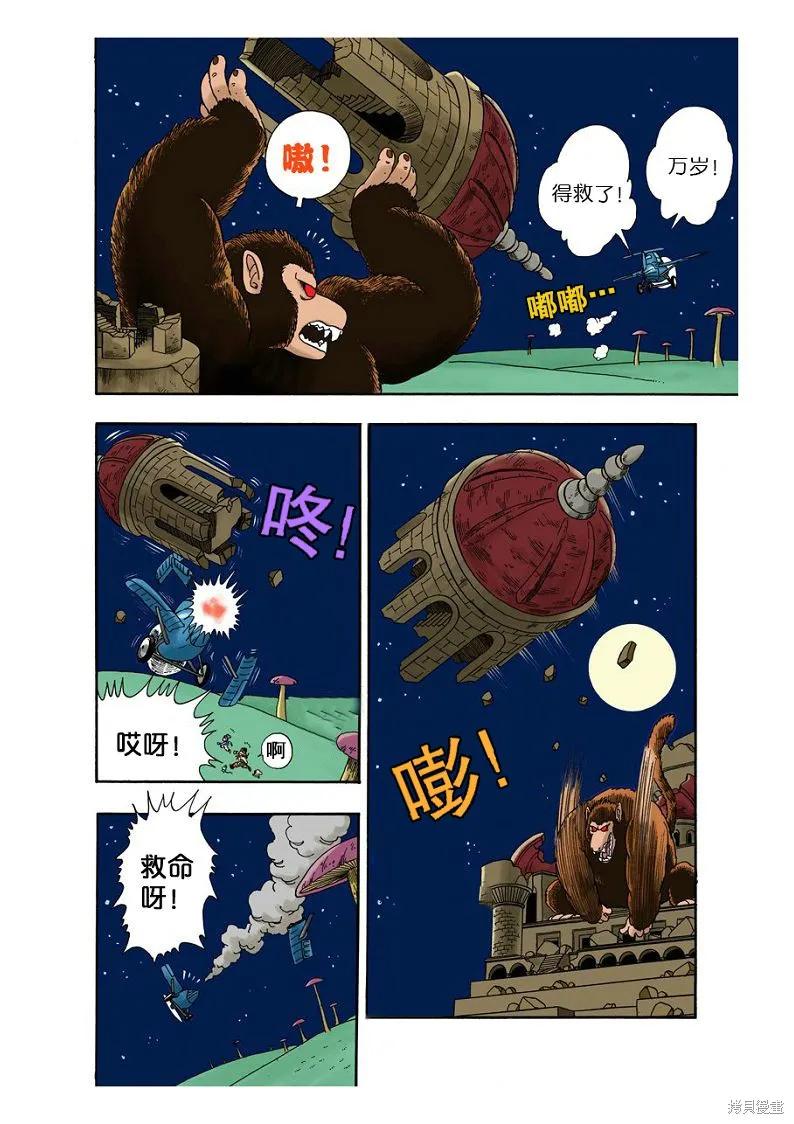 七龙珠 全彩版 2卷 第128页