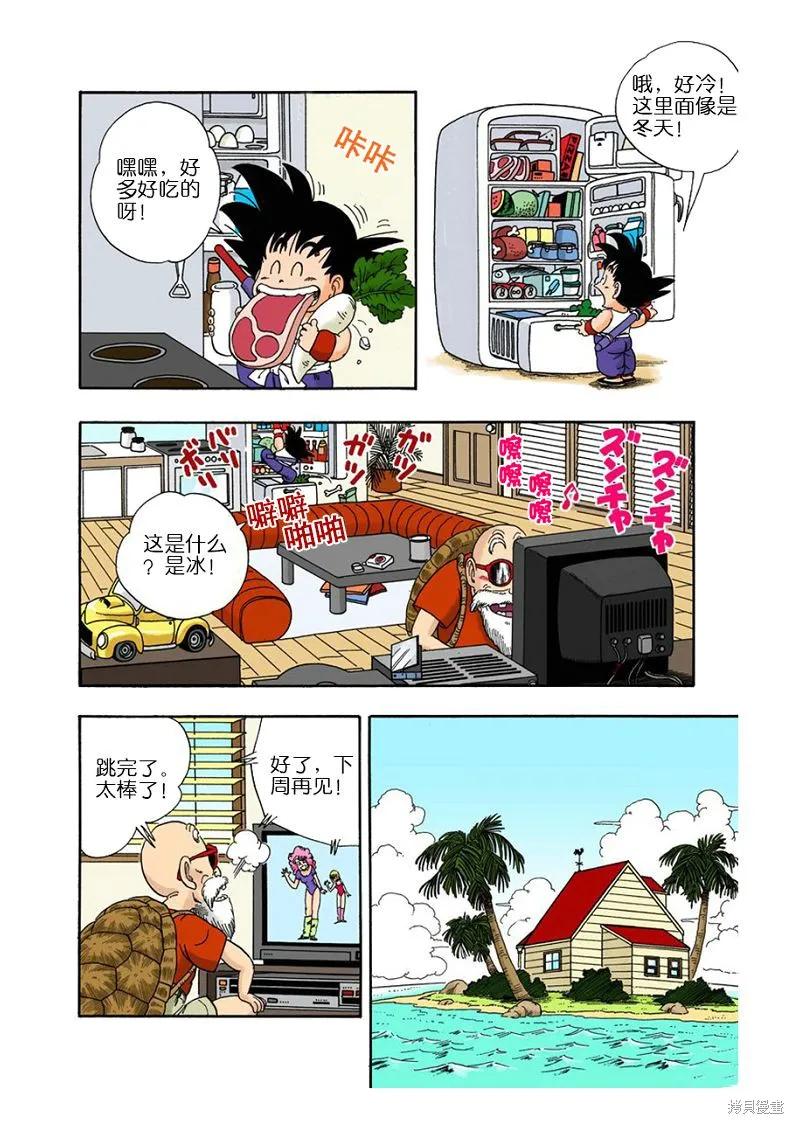 七龙珠 全彩版 2卷 第158页