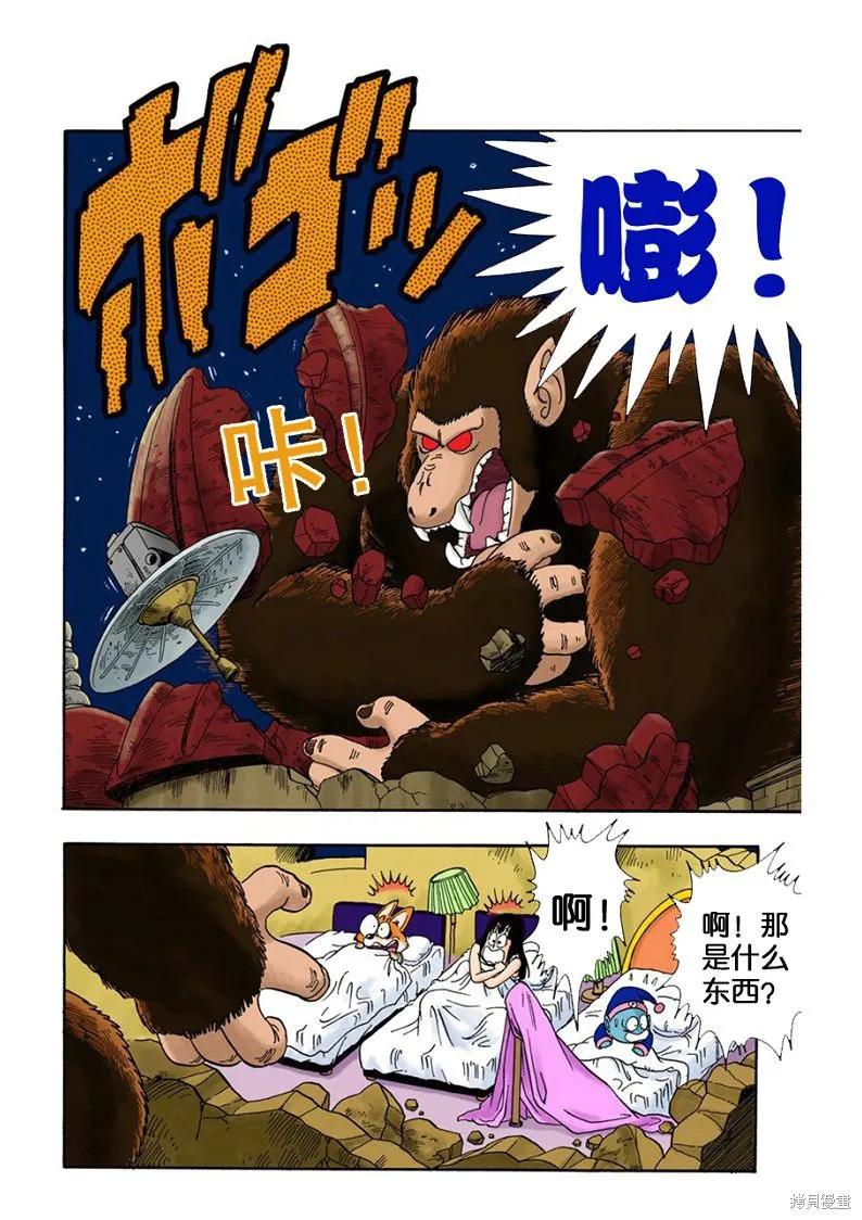 七龙珠 全彩版 2卷 第124页