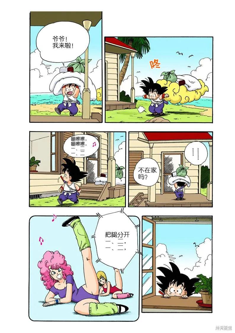 七龙珠 全彩版 2卷 第155页