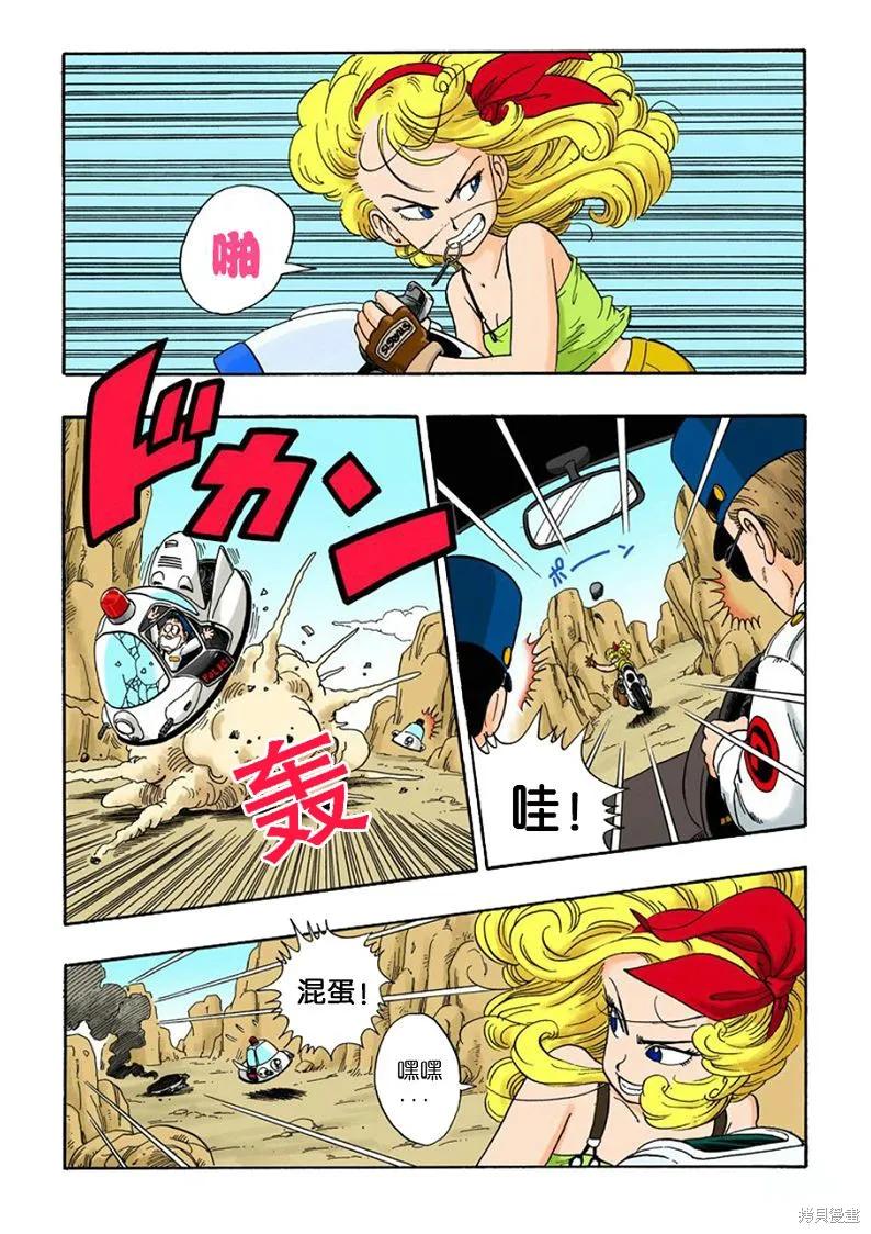 七龙珠 全彩版 2卷 第186页