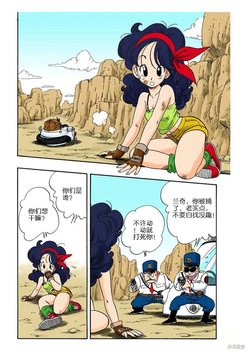 七龙珠 全彩版 2卷 第190页
