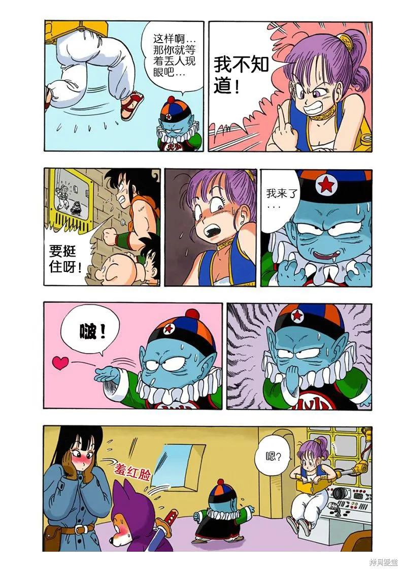七龙珠 全彩版 2卷 第82页
