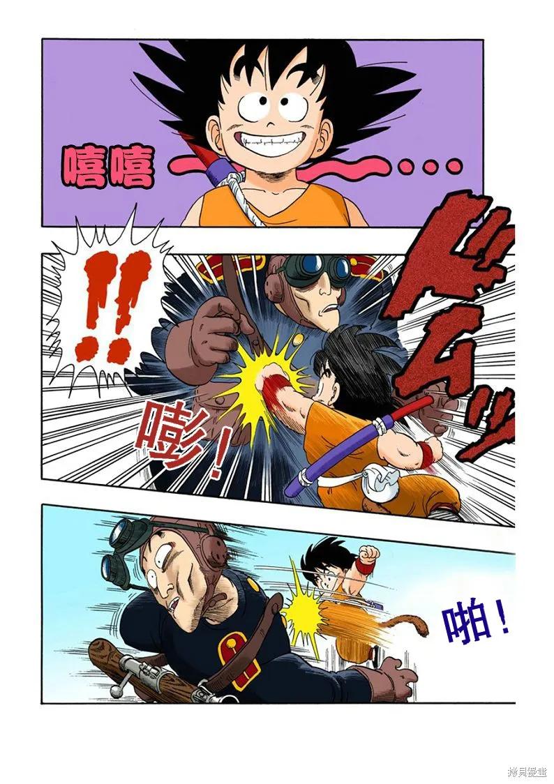 七龙珠 全彩版 2卷 第43页