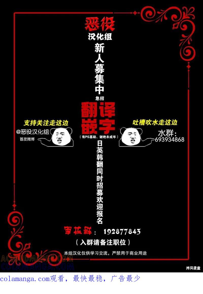 《今生我会好好照顾陛下》第02话 第11页