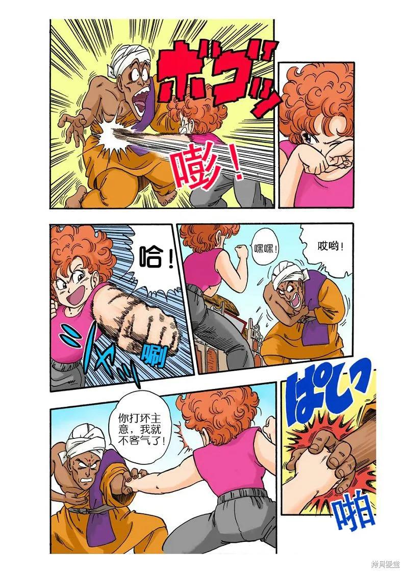 七龙珠 全彩版 3卷 第178页