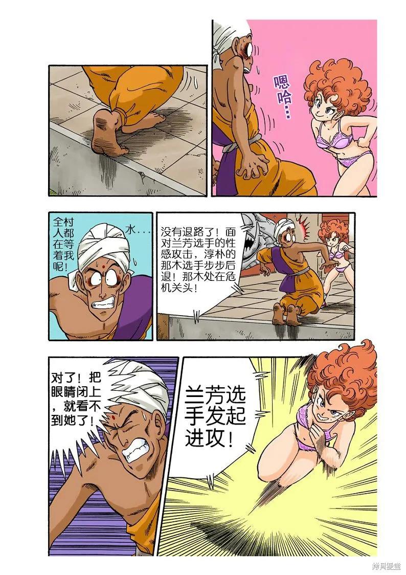 七龙珠 全彩版 3卷 第182页