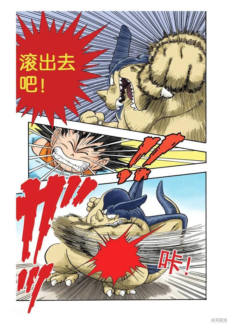 七龙珠 全彩版 3卷 第208页