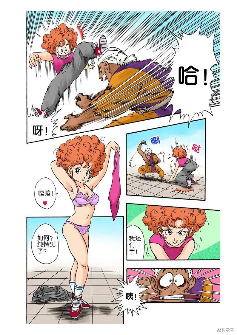七龙珠 全彩版 3卷 第180页
