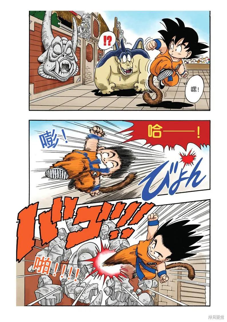 七龙珠 全彩版 3卷 第212页