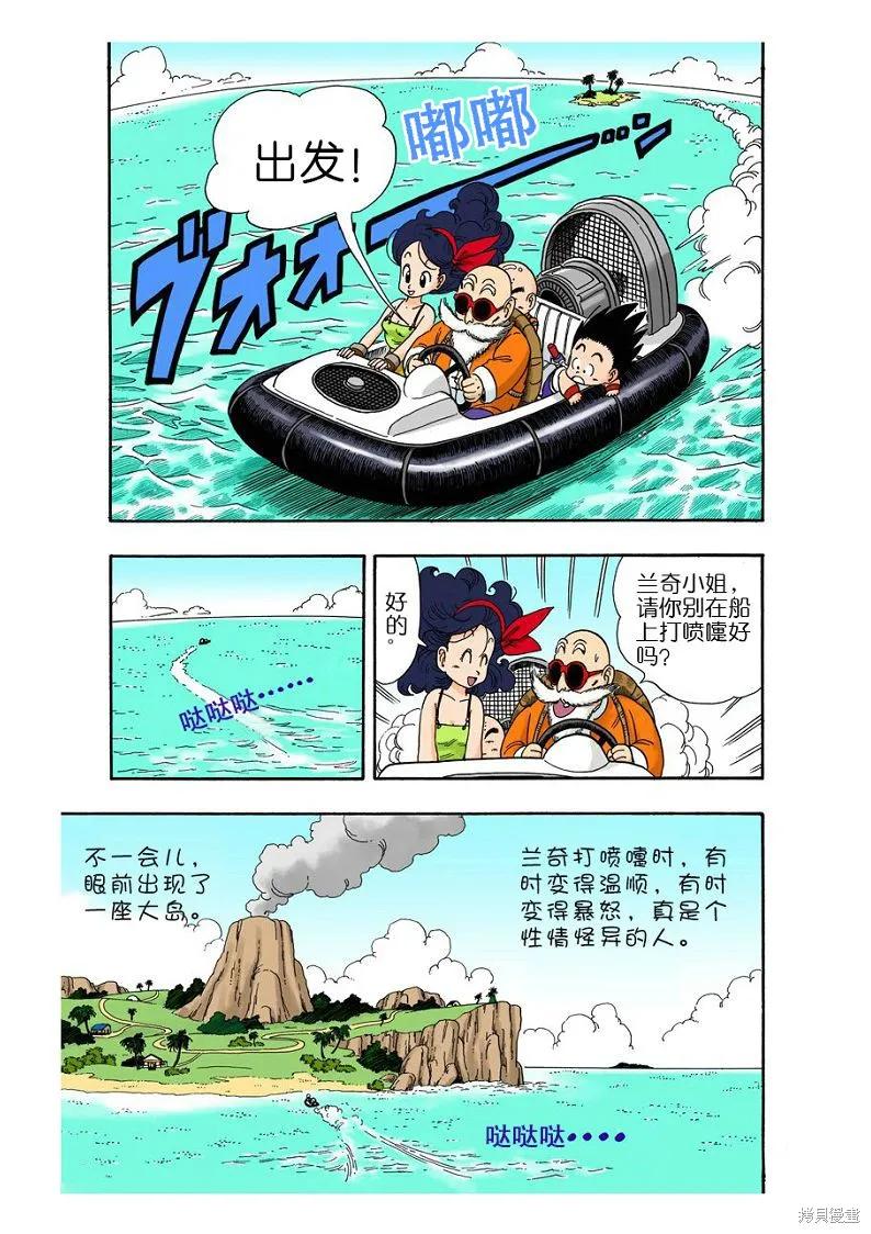 七龙珠 全彩版 3卷 第22页