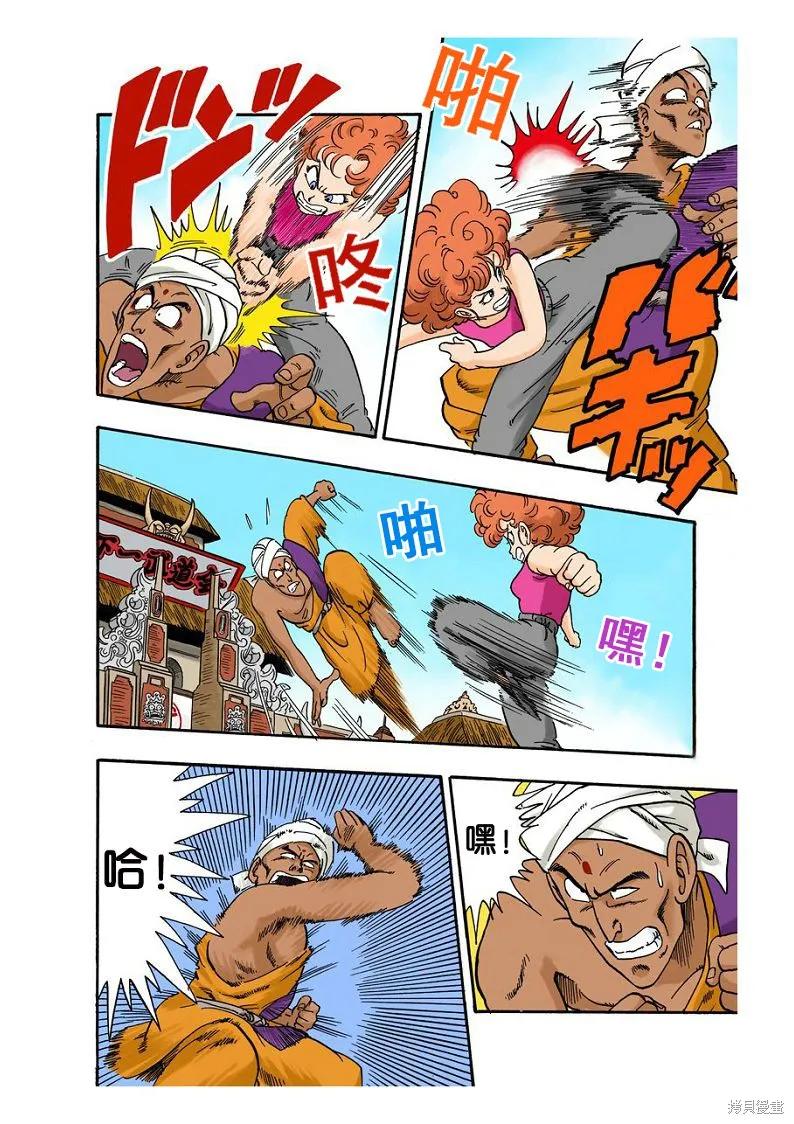 七龙珠 全彩版 3卷 第176页