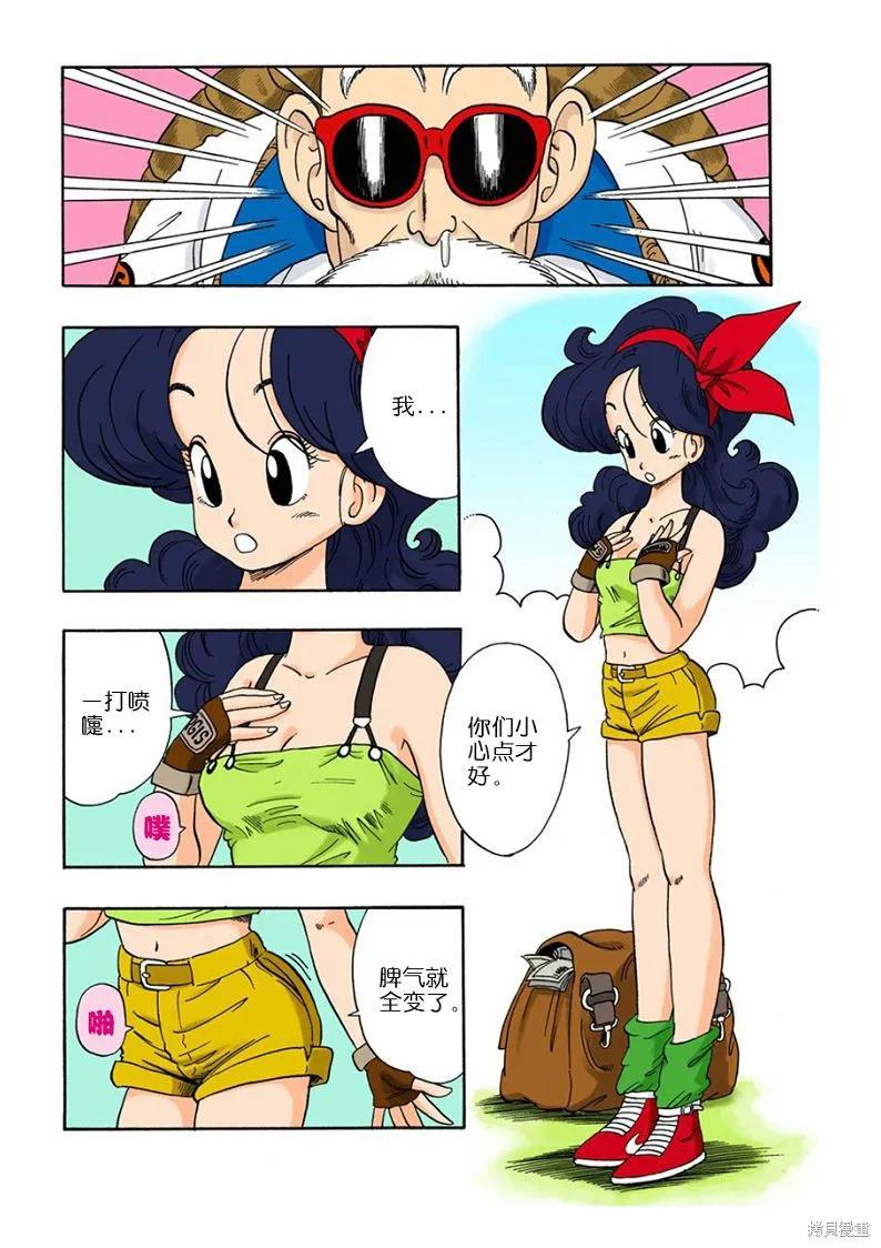 七龙珠 全彩版 3卷 第10页