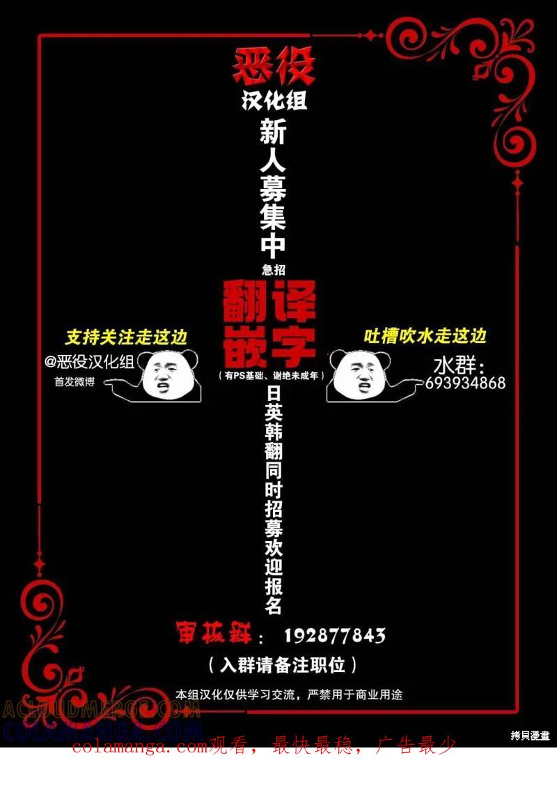 《今生我会好好照顾陛下》第04话 第10页