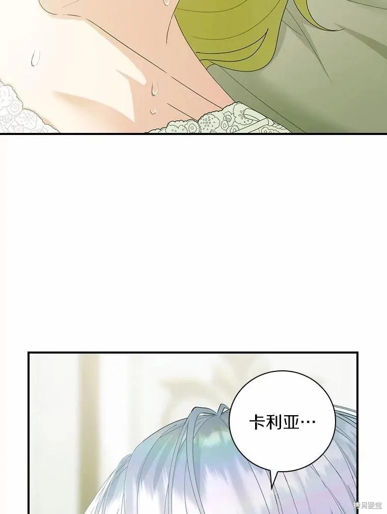 《这不是你的孩子》第43话 第92页