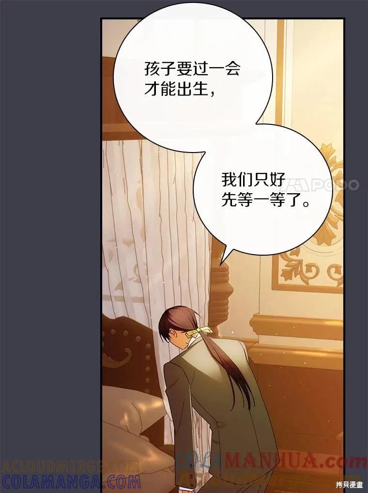 《这不是你的孩子》第43话 第65页