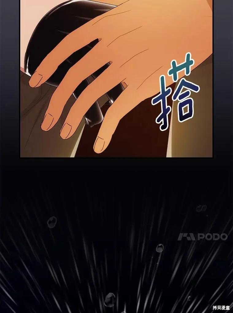 《这不是你的孩子》第43话 第71页