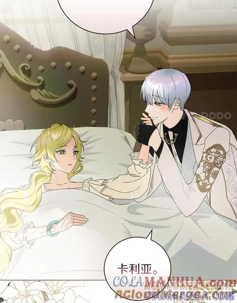 《这不是你的孩子》第43话 第101页