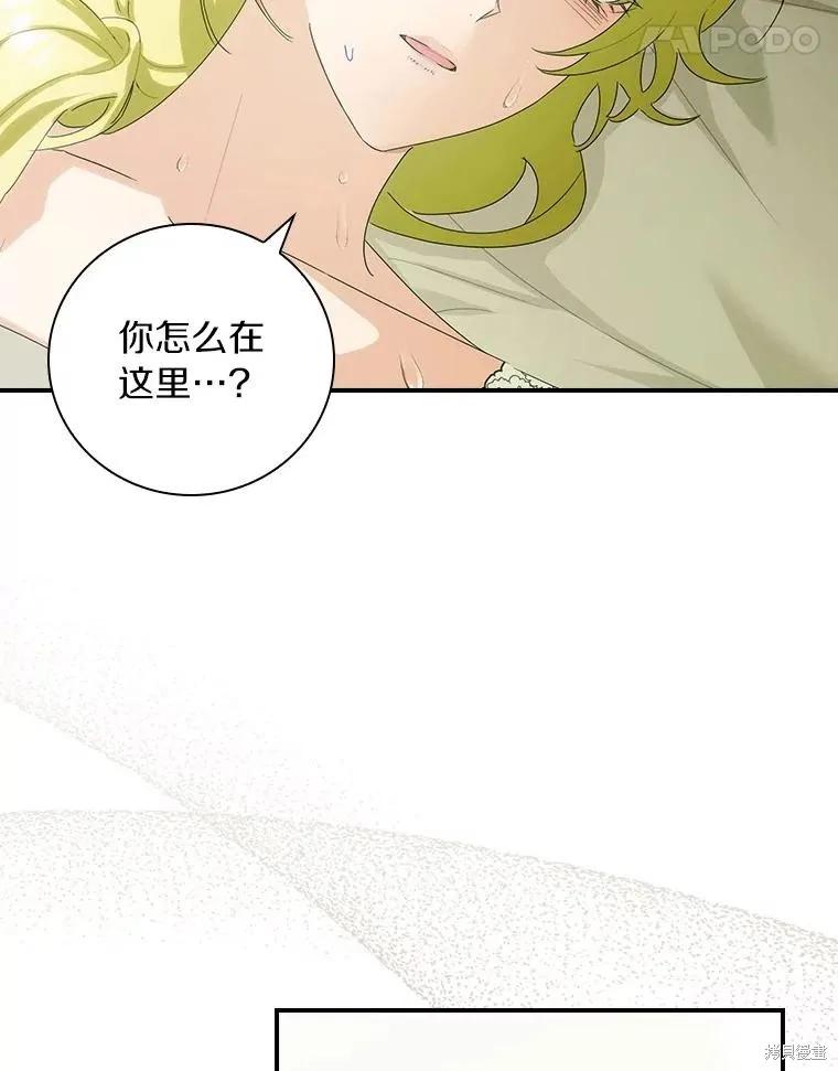 《这不是你的孩子》第43话 第98页