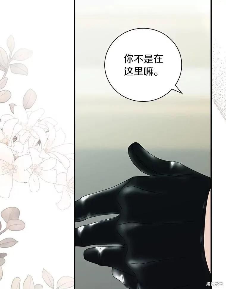 《这不是你的孩子》第43话 第99页