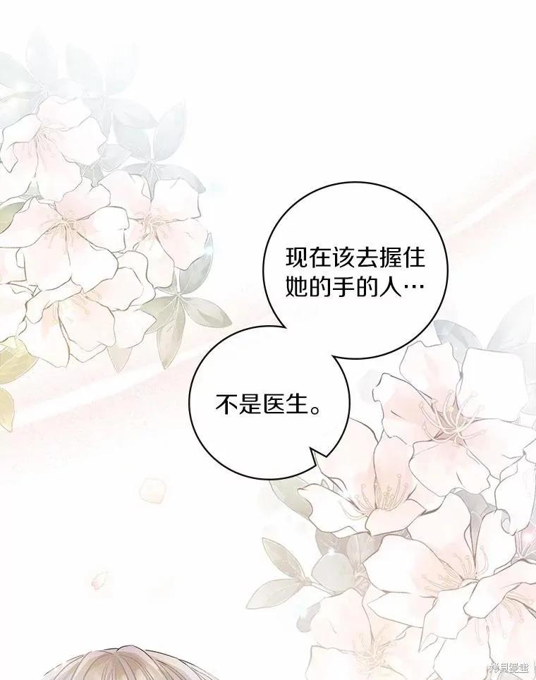 《这不是你的孩子》第43话 第75页