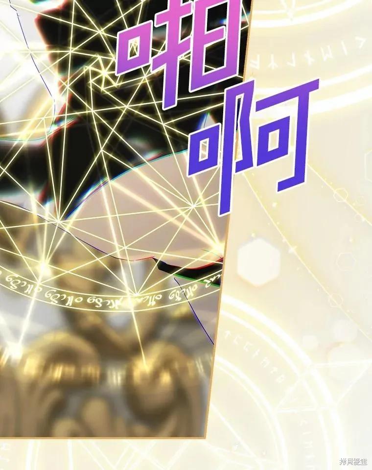 《这不是你的孩子》第44话 第30页