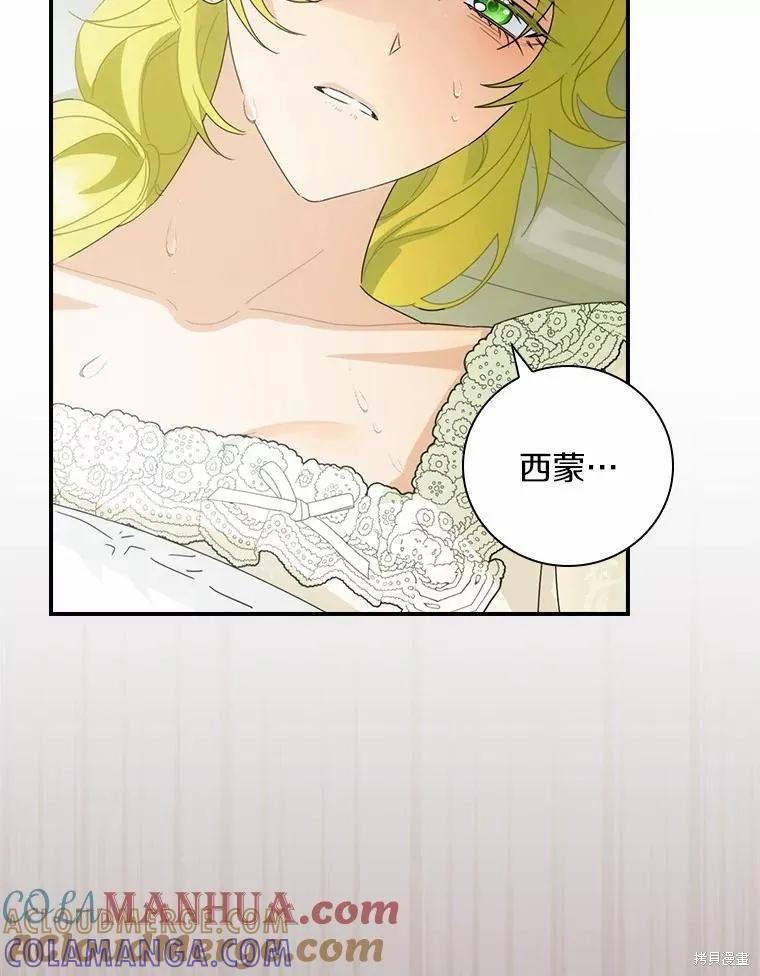 《这不是你的孩子》第44话 第5页