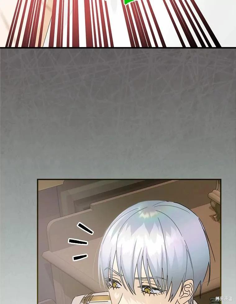 《这不是你的孩子》第44话 第8页