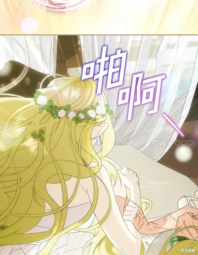 《这不是你的孩子》第44话 第82页